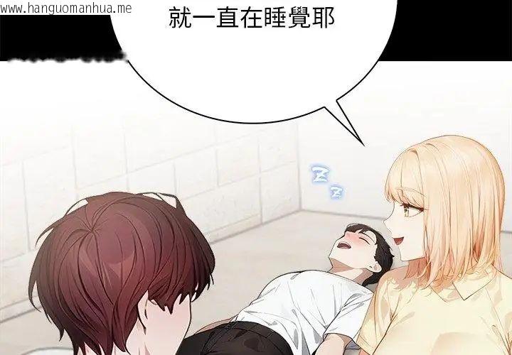 韩国漫画美女咨商师的夜间诊疗室韩漫_美女咨商师的夜间诊疗室-第1话在线免费阅读-韩国漫画-第89张图片