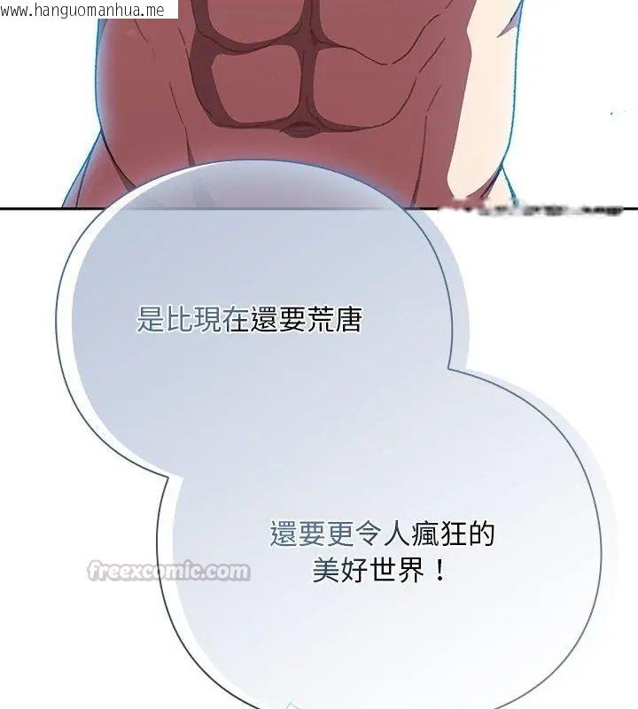 韩国漫画男人稀缺的异世界/当前女友变成异世界独裁者韩漫_男人稀缺的异世界/当前女友变成异世界独裁者-第45话在线免费阅读-韩国漫画-第180张图片