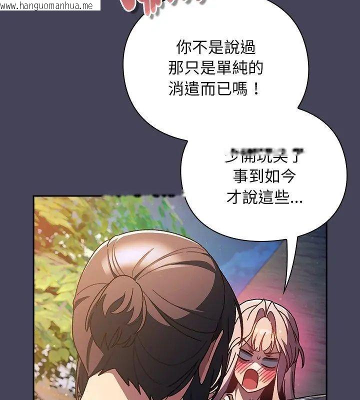 韩国漫画男人稀缺的异世界/当前女友变成异世界独裁者韩漫_男人稀缺的异世界/当前女友变成异世界独裁者-第45话在线免费阅读-韩国漫画-第159张图片