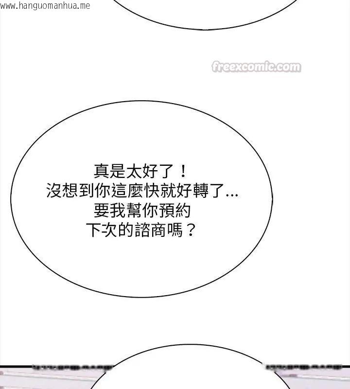 韩国漫画美女咨商师的夜间诊疗室韩漫_美女咨商师的夜间诊疗室-第3话在线免费阅读-韩国漫画-第75张图片