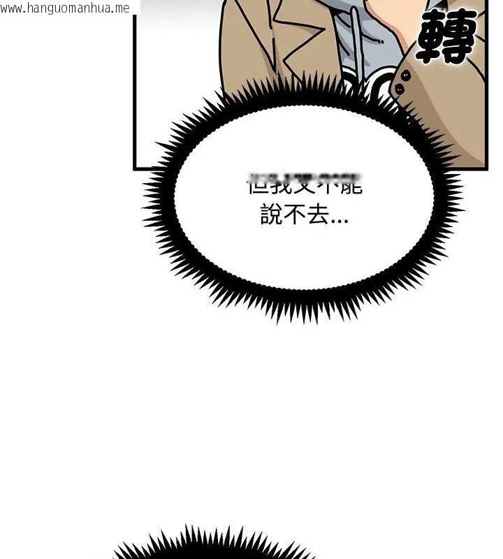韩国漫画发小碰不得/强制催眠韩漫_发小碰不得/强制催眠-第128话在线免费阅读-韩国漫画-第31张图片
