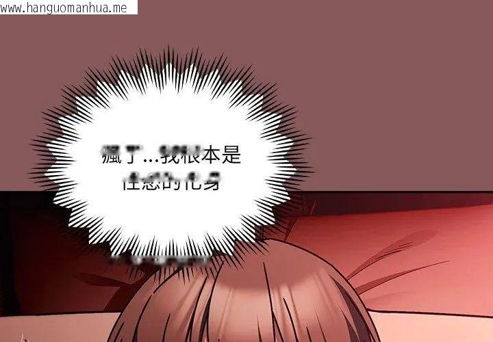 韩国漫画好运的一天韩漫_好运的一天-第4话在线免费阅读-韩国漫画-第131张图片