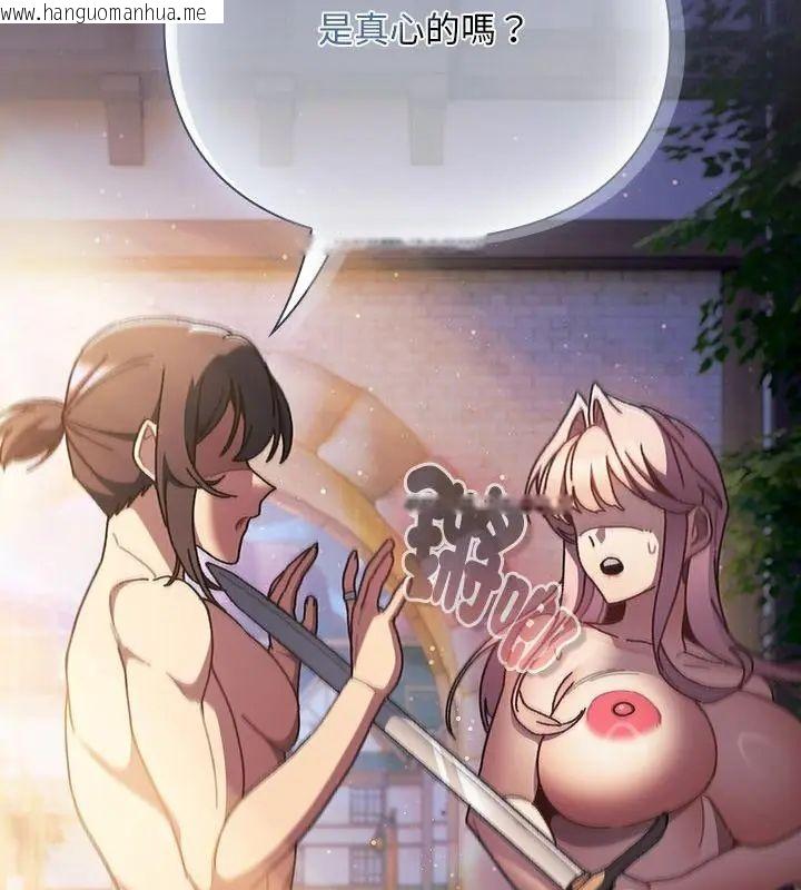 韩国漫画男人稀缺的异世界/当前女友变成异世界独裁者韩漫_男人稀缺的异世界/当前女友变成异世界独裁者-第45话在线免费阅读-韩国漫画-第169张图片