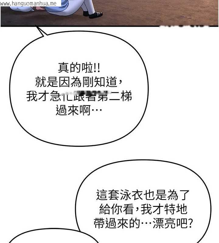 韩国漫画Beautiful-Days韩漫_Beautiful-Days-第87话-宿营的谈心之夜在线免费阅读-韩国漫画-第128张图片