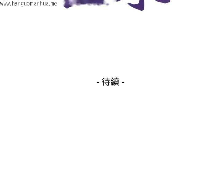 韩国漫画与生巨来韩漫_与生巨来-第34话-按摩的最高境界在线免费阅读-韩国漫画-第158张图片