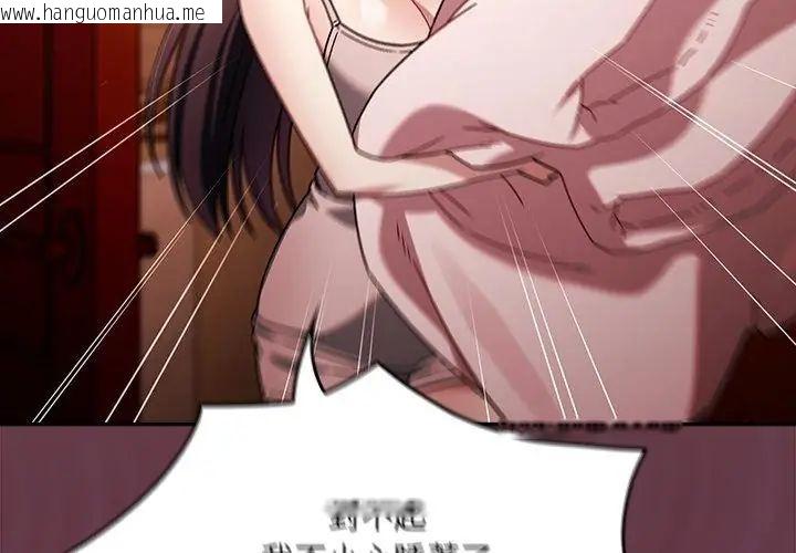 韩国漫画好运的一天韩漫_好运的一天-第5话在线免费阅读-韩国漫画-第14张图片