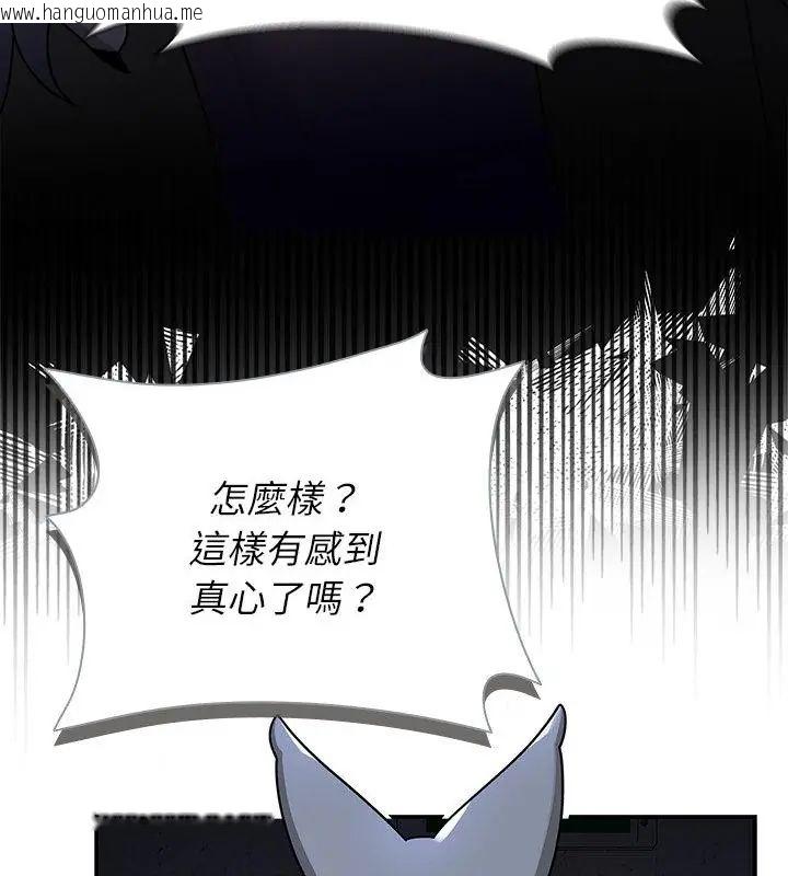 韩国漫画野兽的王国/野兽的乐章韩漫_野兽的王国/野兽的乐章-第33话在线免费阅读-韩国漫画-第16张图片