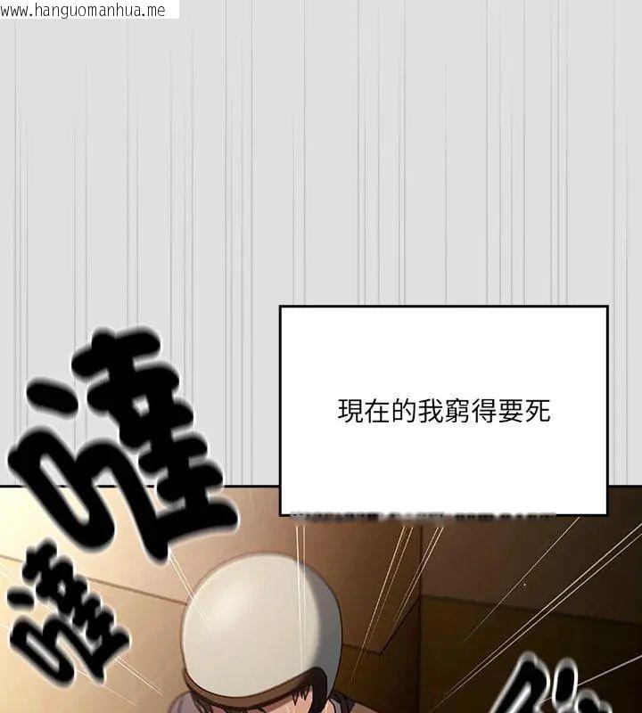 韩国漫画好运的一天韩漫_好运的一天-第1话在线免费阅读-韩国漫画-第18张图片
