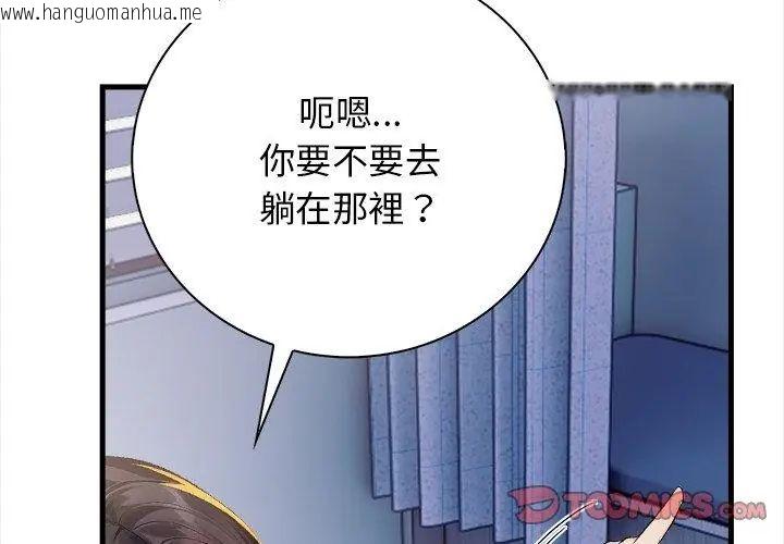 韩国漫画美女咨商师的夜间诊疗室韩漫_美女咨商师的夜间诊疗室-第3话在线免费阅读-韩国漫画-第23张图片