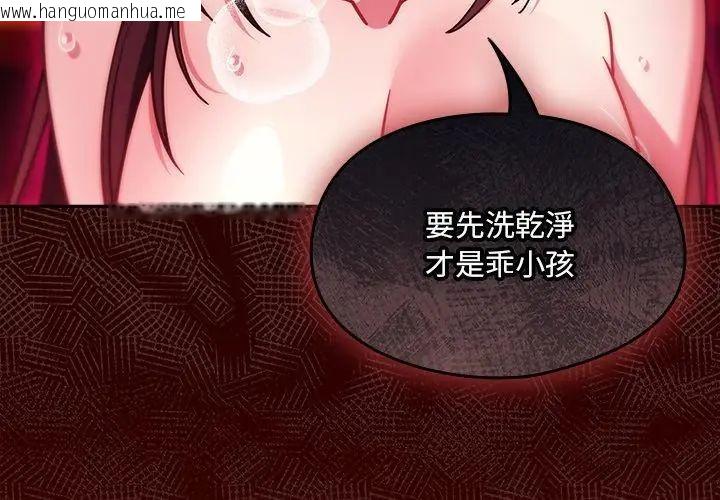 韩国漫画好运的一天韩漫_好运的一天-第4话在线免费阅读-韩国漫画-第119张图片
