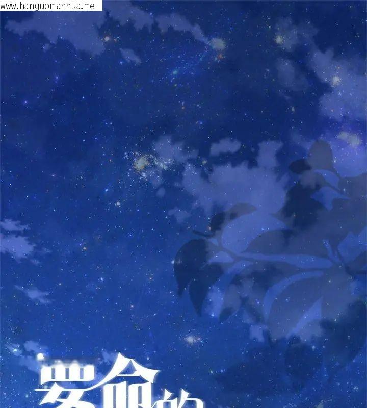 韩国漫画契约的代价/要命的契约韩漫_契约的代价/要命的契约-第34话在线免费阅读-韩国漫画-第1张图片