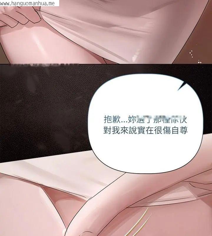 韩国漫画契约的代价/要命的契约韩漫_契约的代价/要命的契约-第34话在线免费阅读-韩国漫画-第118张图片