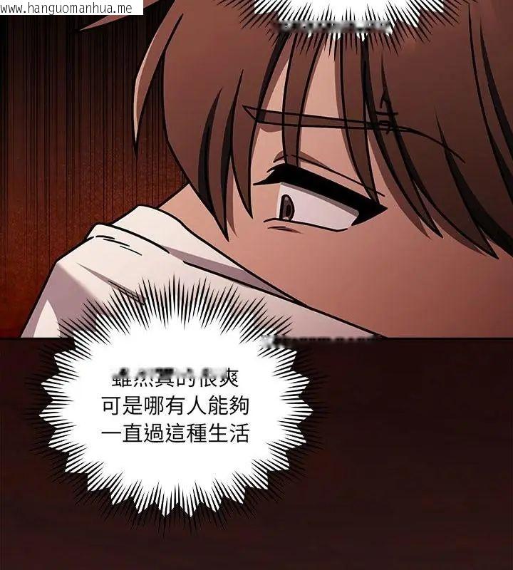 韩国漫画好运的一天韩漫_好运的一天-第4话在线免费阅读-韩国漫画-第151张图片