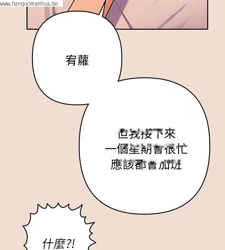 韩国漫画她们教会我的事/全员交往中韩漫_她们教会我的事/全员交往中-第42话在线免费阅读-韩国漫画-第96张图片