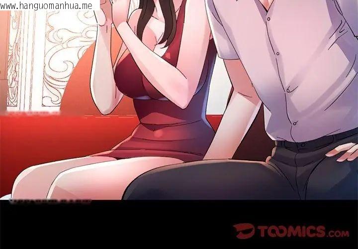 韩国漫画特别课程韩漫_特别课程-第24话在线免费阅读-韩国漫画-第110张图片
