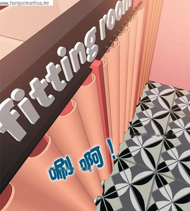韩国漫画发小碰不得/强制催眠韩漫_发小碰不得/强制催眠-第128话在线免费阅读-韩国漫画-第108张图片