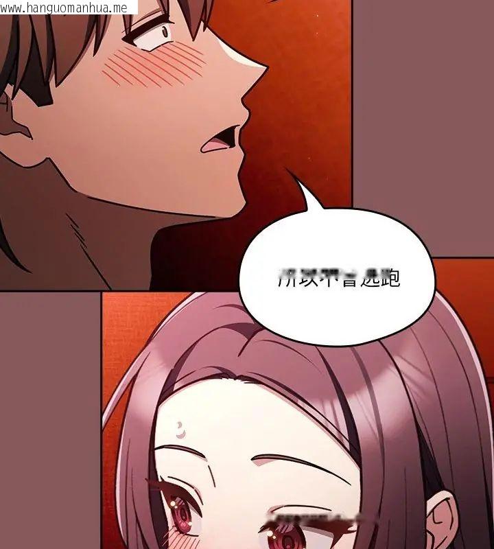 韩国漫画好运的一天韩漫_好运的一天-第3话在线免费阅读-韩国漫画-第127张图片