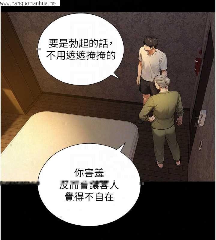 韩国漫画与生巨来韩漫_与生巨来-第34话-按摩的最高境界在线免费阅读-韩国漫画-第88张图片