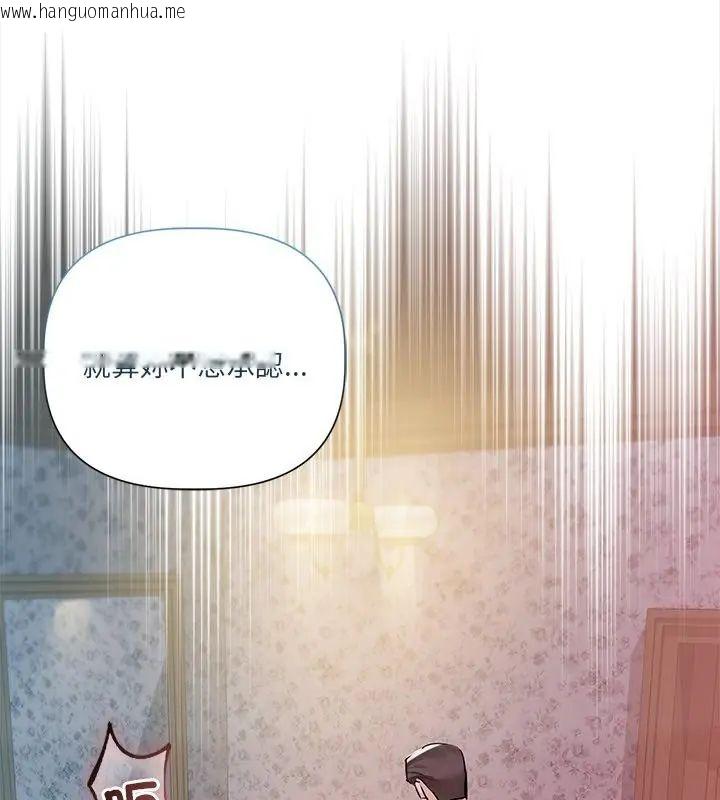韩国漫画契约的代价/要命的契约韩漫_契约的代价/要命的契约-第34话在线免费阅读-韩国漫画-第70张图片