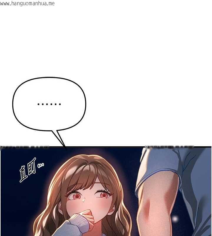 韩国漫画Beautiful-Days韩漫_Beautiful-Days-第87话-宿营的谈心之夜在线免费阅读-韩国漫画-第103张图片