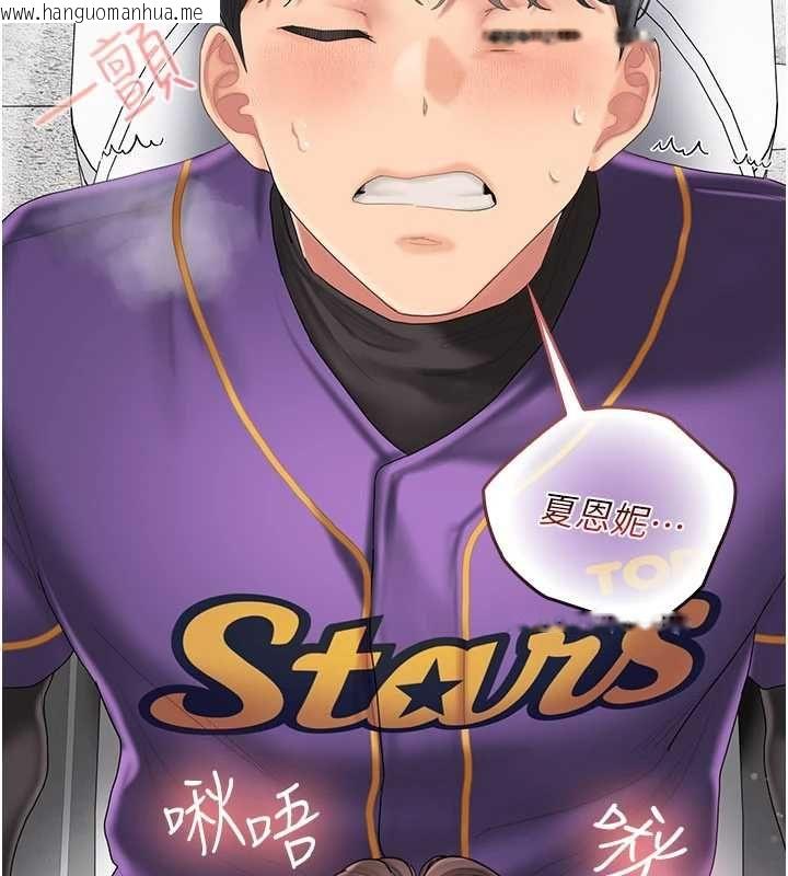 韩国漫画我的in援团韩漫_我的in援团-第8话-射进恩妮的小穴在线免费阅读-韩国漫画-第42张图片