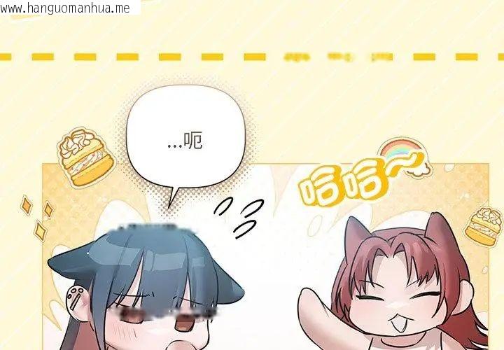 韩国漫画契约的代价/要命的契约韩漫_契约的代价/要命的契约-第34话在线免费阅读-韩国漫画-第38张图片