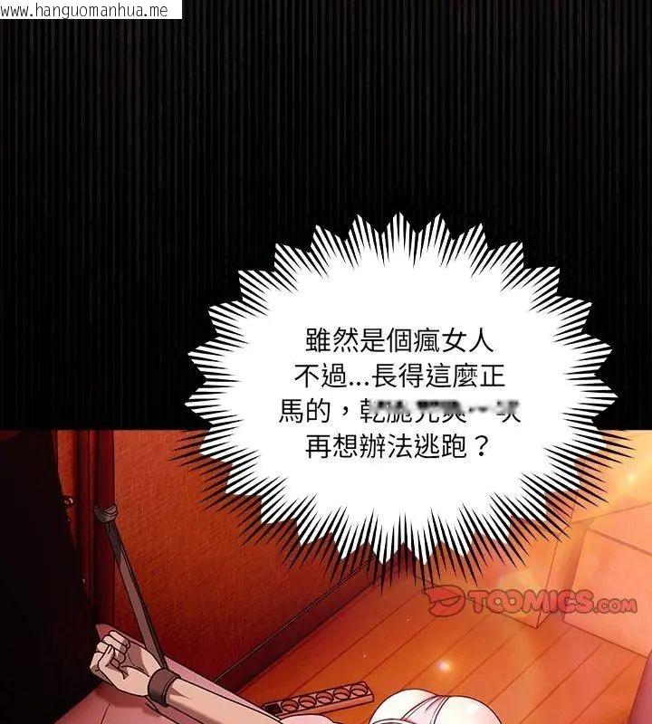 韩国漫画好运的一天韩漫_好运的一天-第2话在线免费阅读-韩国漫画-第99张图片