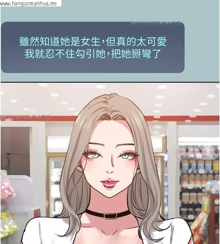 韩国漫画不要恋爱要打砲韩漫_不要恋爱要打砲-第53话-你能满足女同吗?在线免费阅读-韩国漫画-第18张图片