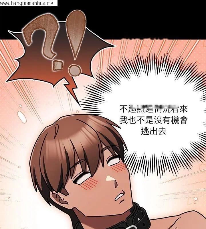 韩国漫画好运的一天韩漫_好运的一天-第5话在线免费阅读-韩国漫画-第28张图片