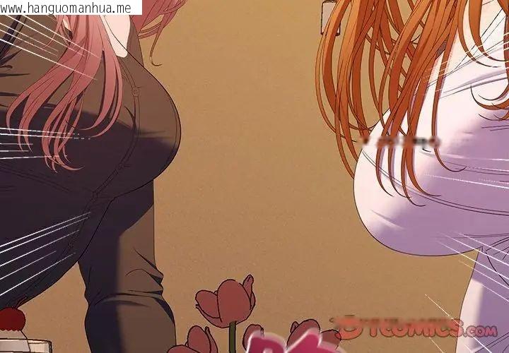 韩国漫画她们教会我的事/全员交往中韩漫_她们教会我的事/全员交往中-第42话在线免费阅读-韩国漫画-第32张图片