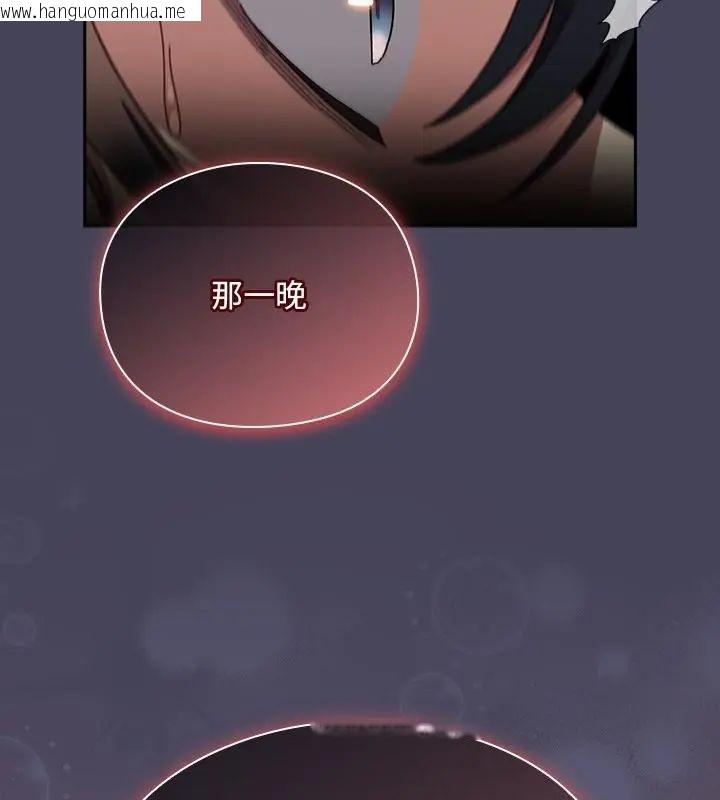 韩国漫画男人稀缺的异世界/当前女友变成异世界独裁者韩漫_男人稀缺的异世界/当前女友变成异世界独裁者-第45话在线免费阅读-韩国漫画-第130张图片