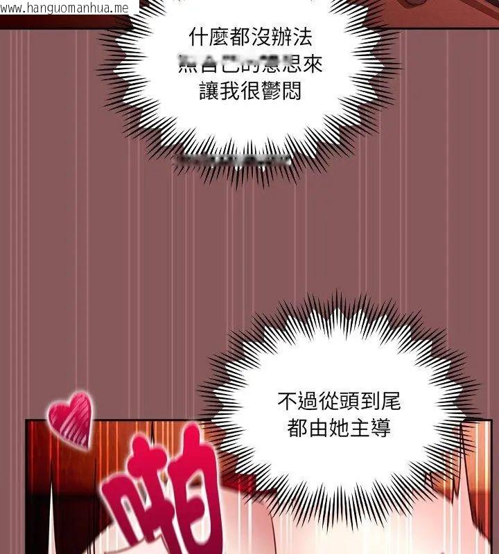 韩国漫画好运的一天韩漫_好运的一天-第3话在线免费阅读-韩国漫画-第81张图片