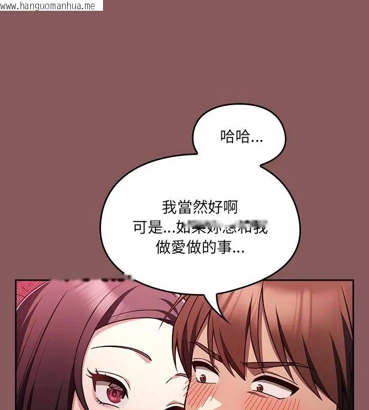 韩国漫画好运的一天韩漫_好运的一天-第2话在线免费阅读-韩国漫画-第109张图片