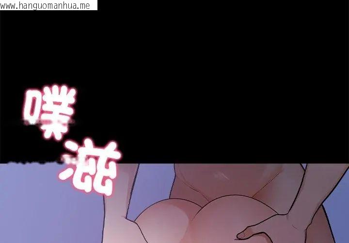 韩国漫画美女咨商师的夜间诊疗室韩漫_美女咨商师的夜间诊疗室-第1话在线免费阅读-韩国漫画-第107张图片