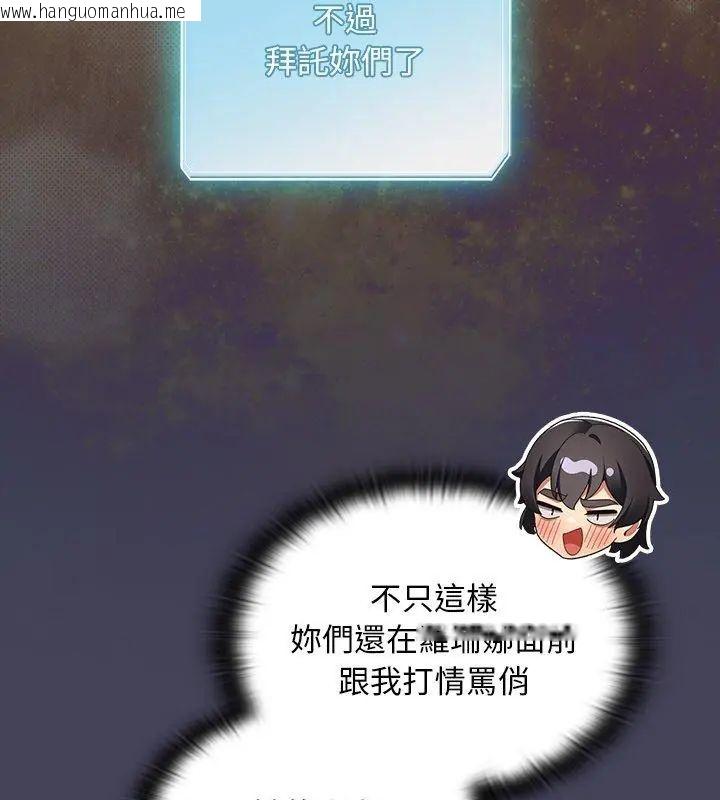 韩国漫画男人稀缺的异世界/当前女友变成异世界独裁者韩漫_男人稀缺的异世界/当前女友变成异世界独裁者-第45话在线免费阅读-韩国漫画-第57张图片