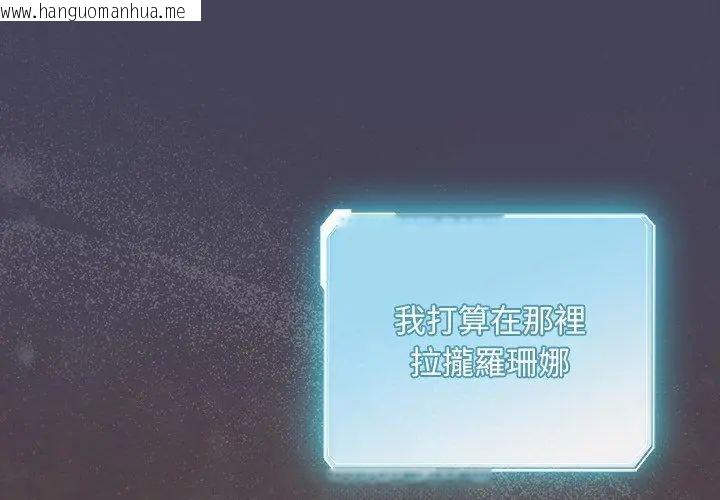 韩国漫画男人稀缺的异世界/当前女友变成异世界独裁者韩漫_男人稀缺的异世界/当前女友变成异世界独裁者-第45话在线免费阅读-韩国漫画-第47张图片