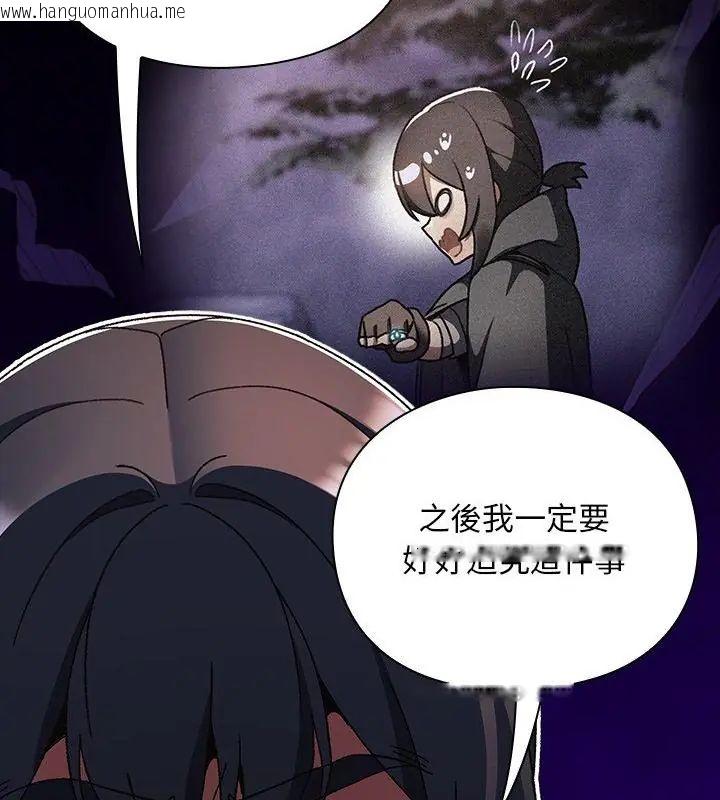 韩国漫画男人稀缺的异世界/当前女友变成异世界独裁者韩漫_男人稀缺的异世界/当前女友变成异世界独裁者-第45话在线免费阅读-韩国漫画-第10张图片