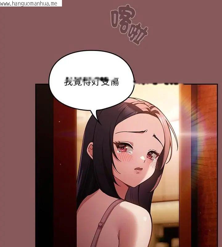 韩国漫画好运的一天韩漫_好运的一天-第2话在线免费阅读-韩国漫画-第22张图片