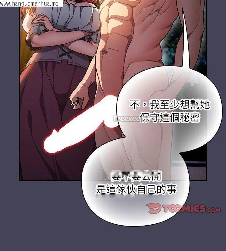 韩国漫画男人稀缺的异世界/当前女友变成异世界独裁者韩漫_男人稀缺的异世界/当前女友变成异世界独裁者-第45话在线免费阅读-韩国漫画-第75张图片