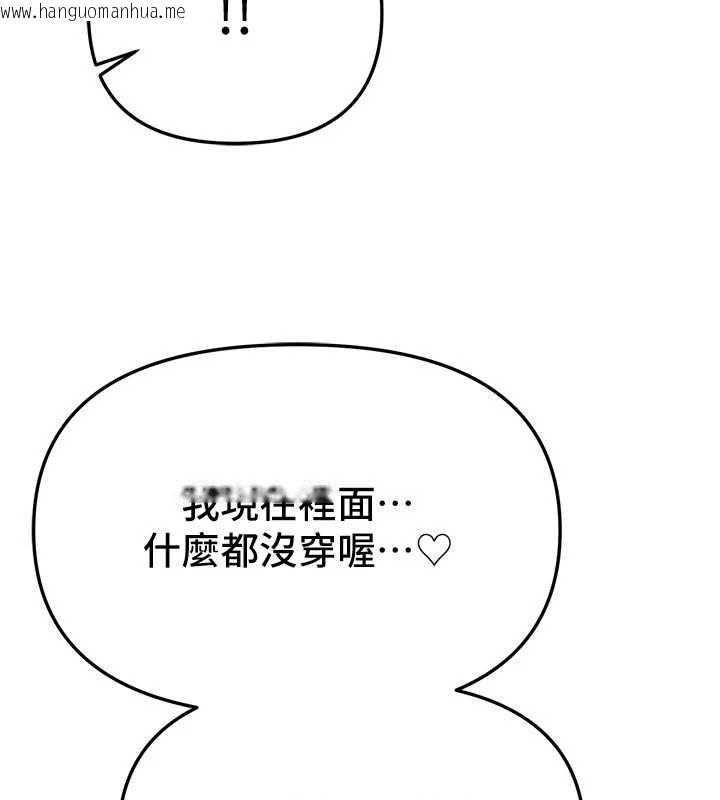 韩国漫画Beautiful-Days韩漫_Beautiful-Days-第87话-宿营的谈心之夜在线免费阅读-韩国漫画-第116张图片