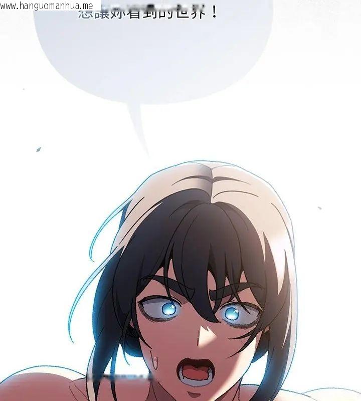 韩国漫画男人稀缺的异世界/当前女友变成异世界独裁者韩漫_男人稀缺的异世界/当前女友变成异世界独裁者-第45话在线免费阅读-韩国漫画-第178张图片