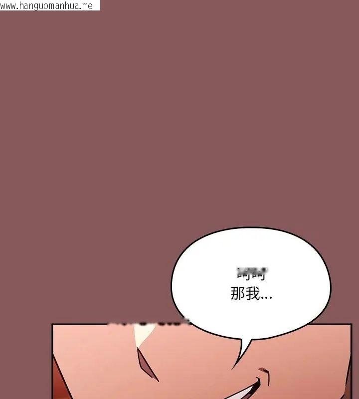 韩国漫画好运的一天韩漫_好运的一天-第5话在线免费阅读-韩国漫画-第145张图片