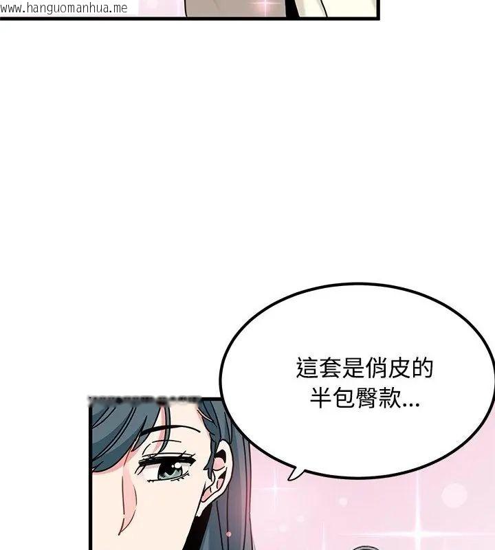 韩国漫画发小碰不得/强制催眠韩漫_发小碰不得/强制催眠-第128话在线免费阅读-韩国漫画-第82张图片