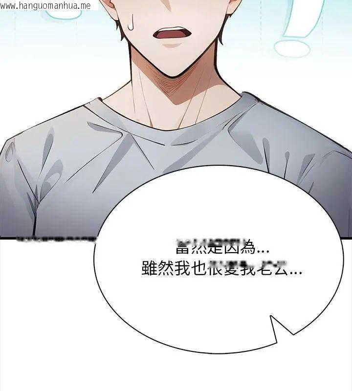 韩国漫画美女咨商师的夜间诊疗室韩漫_美女咨商师的夜间诊疗室-第3话在线免费阅读-韩国漫画-第91张图片