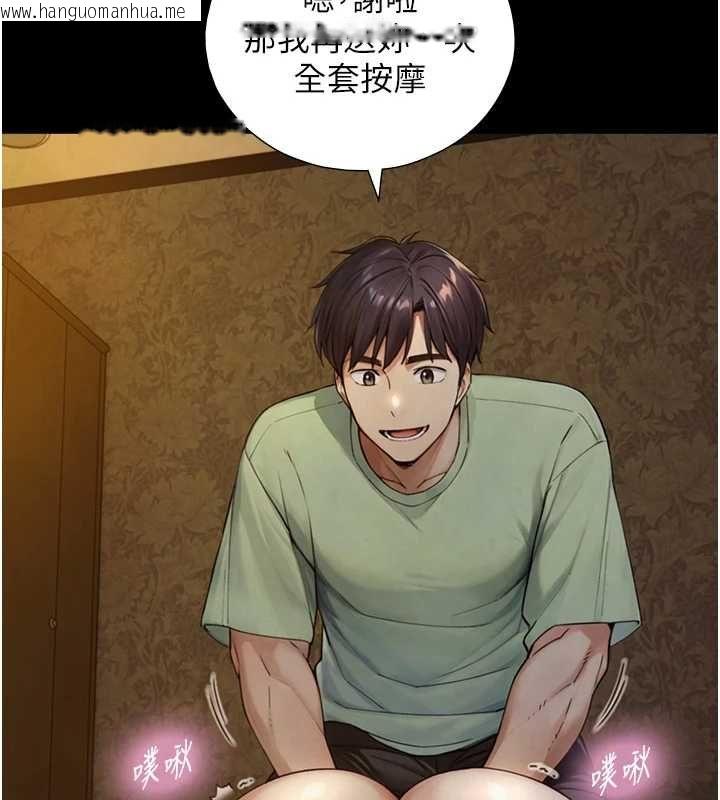 韩国漫画与生巨来韩漫_与生巨来-第34话-按摩的最高境界在线免费阅读-韩国漫画-第51张图片