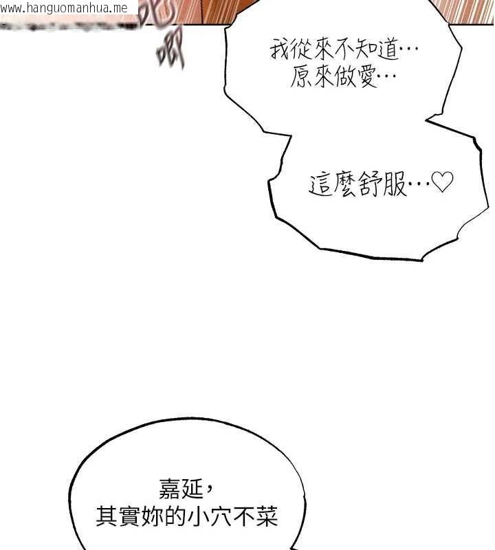 韩国漫画人妻猎人韩漫_人妻猎人-第129话-愚徒的逆袭上位!在线免费阅读-韩国漫画-第96张图片