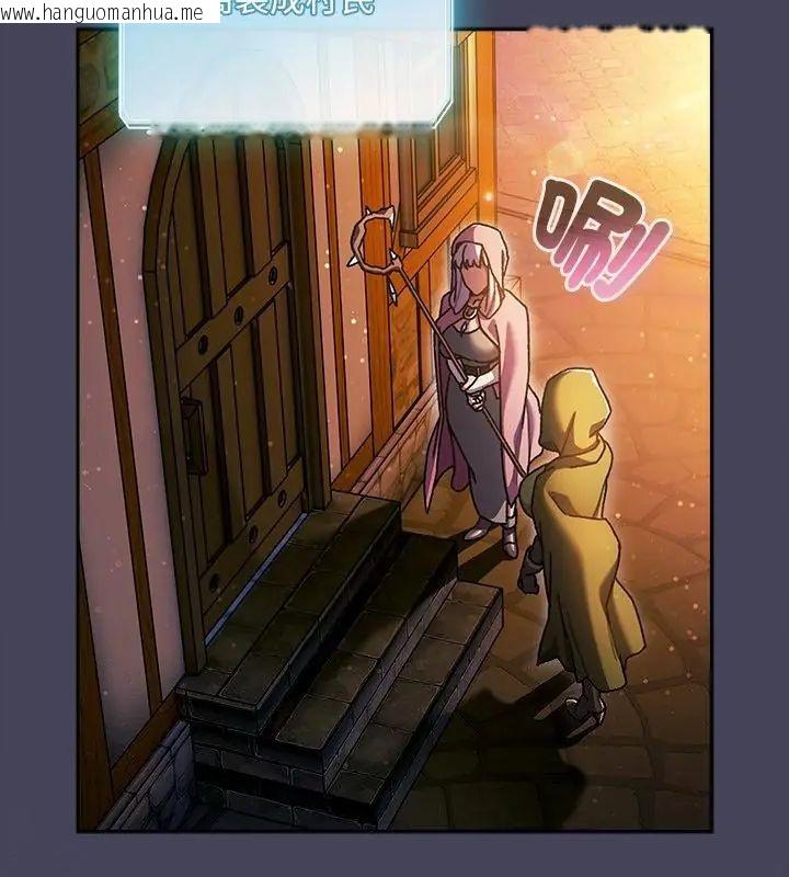 韩国漫画男人稀缺的异世界/当前女友变成异世界独裁者韩漫_男人稀缺的异世界/当前女友变成异世界独裁者-第45话在线免费阅读-韩国漫画-第46张图片