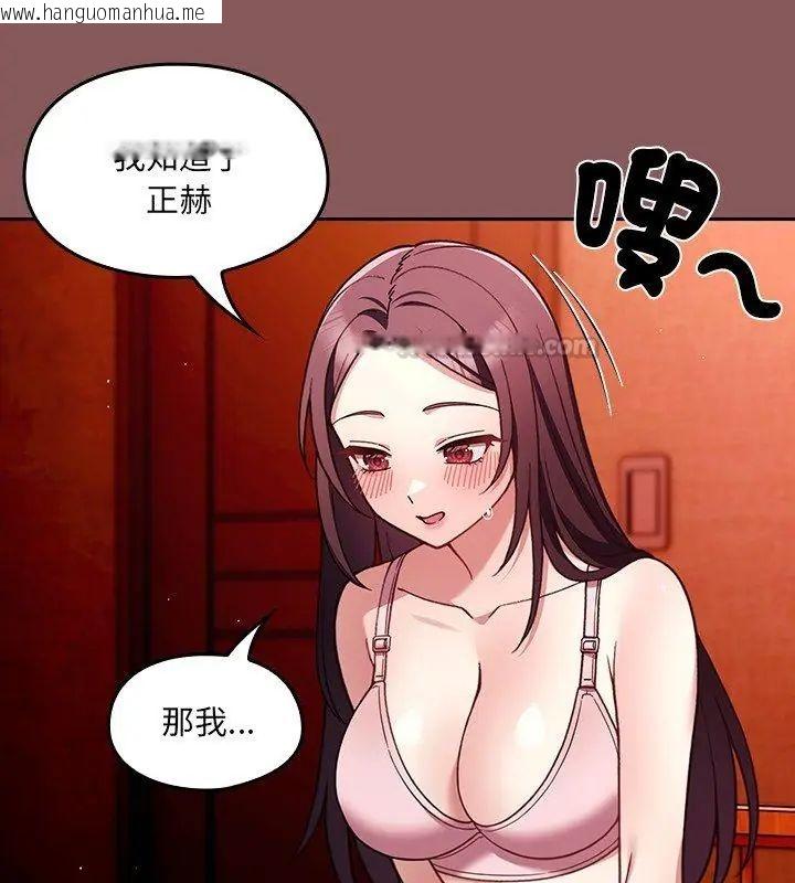 韩国漫画好运的一天韩漫_好运的一天-第2话在线免费阅读-韩国漫画-第120张图片