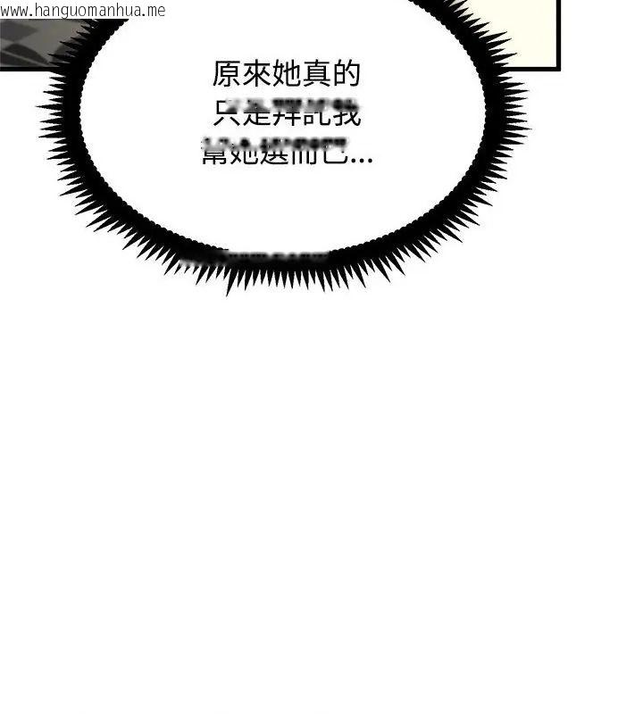 韩国漫画发小碰不得/强制催眠韩漫_发小碰不得/强制催眠-第128话在线免费阅读-韩国漫画-第97张图片