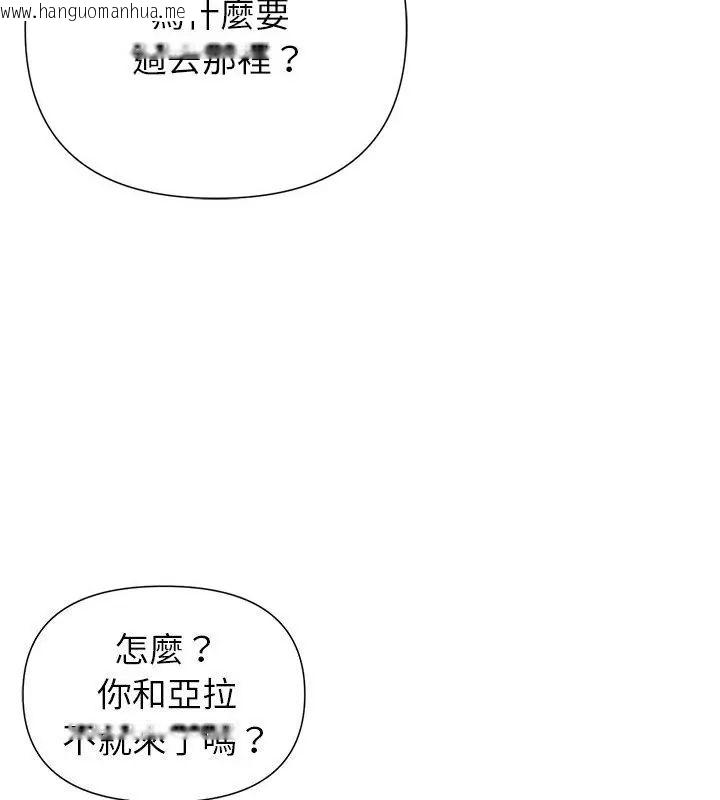 韩国漫画野兽的王国/野兽的乐章韩漫_野兽的王国/野兽的乐章-第33话在线免费阅读-韩国漫画-第46张图片